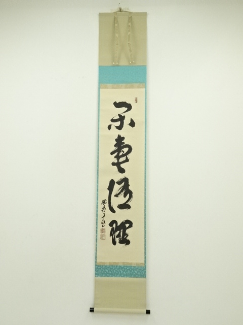 Paintings & Calligraphy